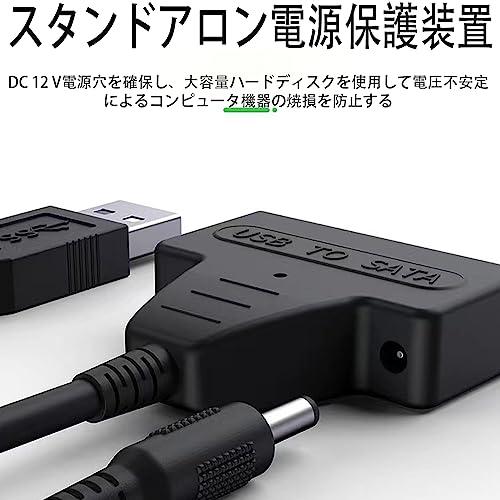 SATA-USB 3.0 変換ケーブル 2.5インチ SSD/HDD用 SATA USB変換アダプター｜mlp-store｜03
