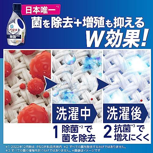 アリエール 洗濯洗剤 液体 除菌プラス 詰め替え 2.6kg×3袋 洗濯機まるごと除菌 [タテ・ドラム式OK]｜mlp-store｜05