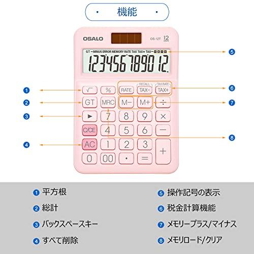 卓上電卓 大型LCDディスプレイ 12桁 数字ビッグボタン 税金会計計算機 電池式 太陽光発電 デスク オフィス 自宅 ビジネス用 (OS-12T ピンク)｜mlp-store｜05