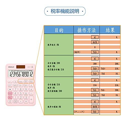 卓上電卓 大型LCDディスプレイ 12桁 数字ビッグボタン 税金会計計算機 電池式 太陽光発電 デスク オフィス 自宅 ビジネス用 (OS-12T ピンク)｜mlp-store｜06