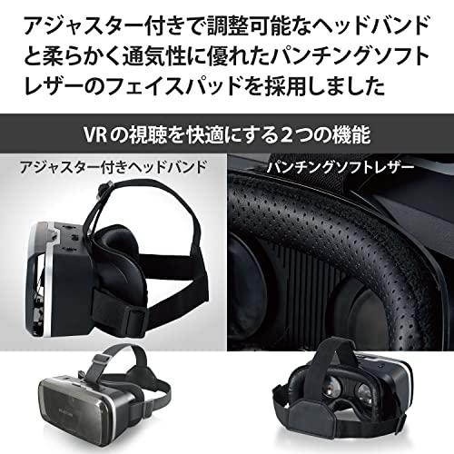 エレコム VRゴーグル スマートフォン対応 スタンダードタイプ リモコンセット ブラック VRG-M02RBK｜mlp-store｜04