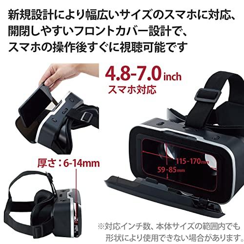 エレコム VRゴーグル スマートフォン対応 スタンダードタイプ リモコンセット ブラック VRG-M02RBK｜mlp-store｜07