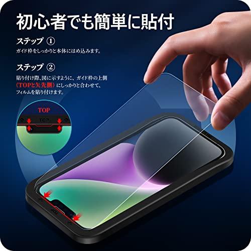 NIMASO アンチグレア iPhone 14 Plus 用 ガラスフィルム 液晶 保護 フィルム iPhone14 Plus 対応 iPhone14Plus 用 反射防止 高硬度9H さらさら ゲー｜mlp-store｜06