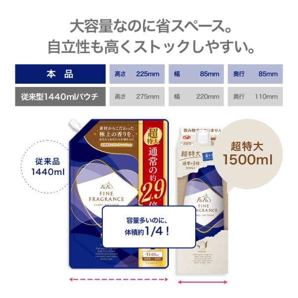 ファーファ 濃縮 柔軟剤 ファインフレグランス オム 詰替 エコ パック 超特大 (1500ml) クリスタル ムスク の香り 6個 セット｜mlp-store｜03