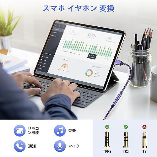 USB Type-C to 3.5mm イヤホンジャック 変換アダプタ dac内蔵 タイプc変換 FodLop ヘッドフォンジャック 音声ケーブル TRRS/4極 ナイロン編み 音量調｜mlp-store｜05