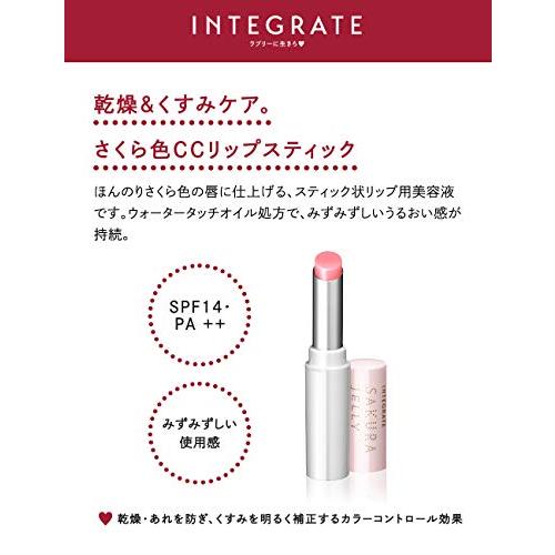 INTEGRATE(インテグレート) リップ サクラジェリーエッセンス｜mlp-store｜05