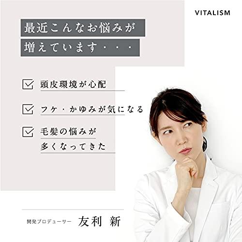 バイタリズム(VITALISM) スカルプケア シャンプー＆コンディショナー セット for WOMEN (女性用) 各500ml 大容量 ポンプ式 (リニューアル版)｜mlp-store｜02