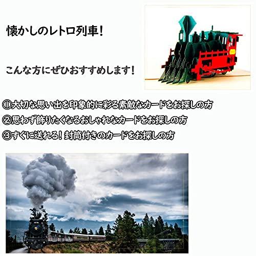 ポップアップカード 立体バースデーカード 子供 立体 3D誕生日 カード 父の日 母の日 入学 卒業式 両親 恋人 先生 友達 (レトロ列車)｜mlp-store｜02