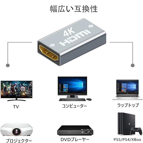 TRkin HDMI延長コネクタhdmi中継アダプタ（メス-メス）4 K 60 Hz延長アダプタ18 Gbps HDMI 2.0規格超高速hdmi 2点セットシルバー｜mlp-store｜07