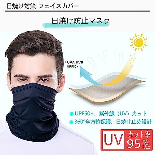 [Trifong] フェイスカバー スポーツ 夏用 uvカット ? マスク 冷感 速乾 吸汗 顔 日焼け対策 息苦しくない 紫外線カットマスク 薄い フェイスマスク｜mlp-store｜03