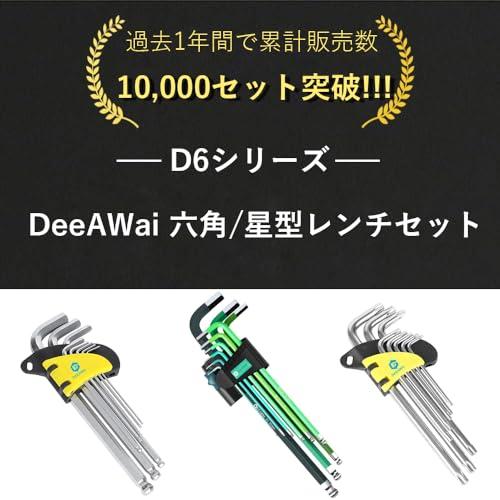 DeeAWai ボールポイント 六角レンチセット 9本組 ボールヘッドロングアーム六角棒レンチセット 1.5mm-10mm-CRV クロムバナジウム鋼 六角レンチ DIY｜mlp-store｜02