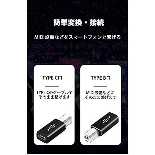 USB-Bオス-TYPE Cメス変換アダプタ USB 2.0 480mbps MIDI変換アダプター PC,スマホ、MIDIキーボード、デジタルピアノ、プリンター、電子ピアノ、印刷｜mlp-store｜03