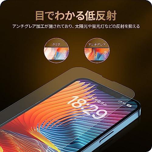 NIMASO アンチグレア iPhone13 Pro/iPhone 13 用 ガラスフィルム 液晶 保護 フィルム iPhone13Pro 対応 指紋/反射防止 高硬度9H さらさら ゲームフィ｜mlp-store｜02