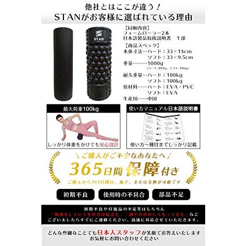 stan フォームローラー セット 筋膜リリース トリガーポイント ストレッチ ローラー ヨガポール (ブラック)｜mlp-store｜06