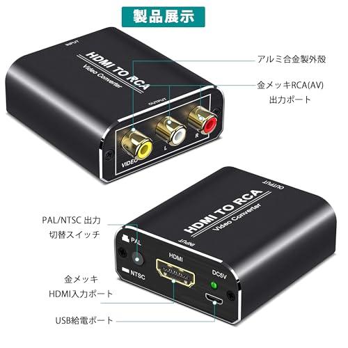 HDMI to RCA 変換コンバーター【アルミ合金製】Aibilangose HDMI to AV コンポジット（赤、白、黄）3色端子 HDMI変換アダプタ 1080P入力 音声転送 PA｜mlp-store｜06