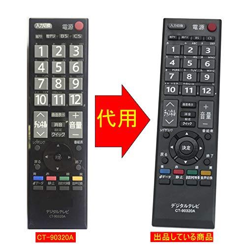 winflike 代替リモコン compatible with CT-90320AH CT-90320A CT-90320 (代替品) 東芝 REGZA テレビ用リモコン 【設定不要ですぐに使えるかんたんリ｜mlp-store｜02