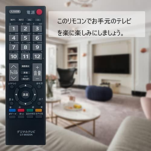 winflike 代替リモコン compatible with CT-90320AH CT-90320A CT-90320 (代替品) 東芝 REGZA テレビ用リモコン 【設定不要ですぐに使えるかんたんリ｜mlp-store｜05