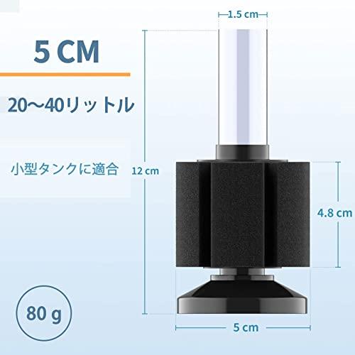 Pawfly スポンジフィルター 水槽 ろ過装置 投げ込み式 静かな魚 ベタ フライ シュリンプ フォーム フィルター 40リットルの小型水槽に｜mlp-store｜03