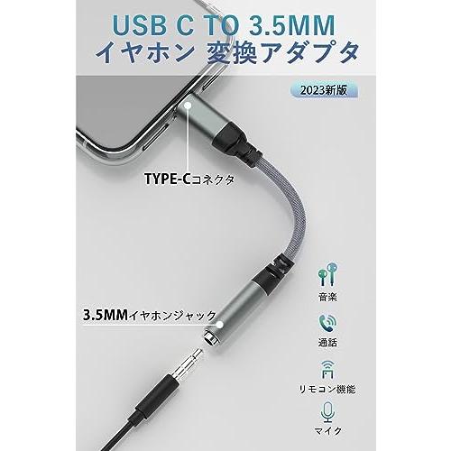 【2023新版】 USB Type-C to 3.5mm タイプc イヤホンジャック 変換 音楽/通話/音量調節 ハイレゾ対応 DAC搭載 HIFI ナイロンケーブル 高耐久 iPad/iP｜mlp-store｜02