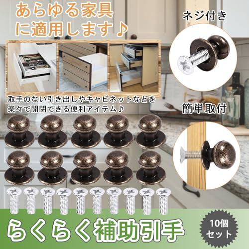 Aicosineg 引き出しノブ アンティーク調 つまみ 取手 ハンドル Aicosineg 引き出しノブ アンティーク調 つまみ 取手 ハンドル