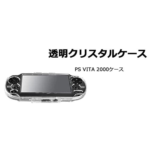 PSV カバー NIJIAKIN PSVita ハード ケース クリア カバー 透明 PC素材 落下防止&衝撃吸収 軽量&薄 全面保護(PCH-2000 用)｜mlp-store｜02