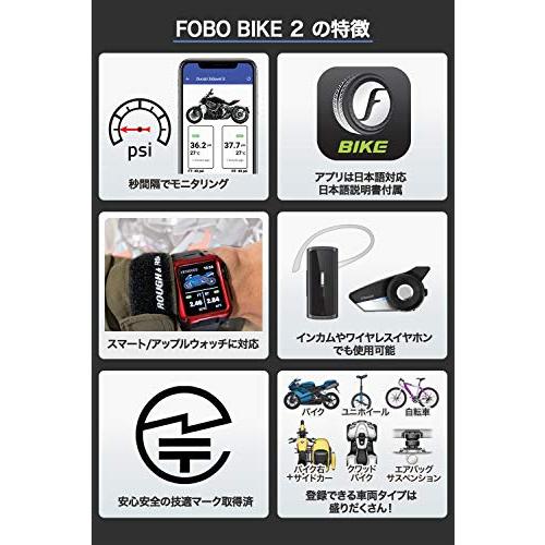 FOBO Bike 2 TPMS 空気圧センサー バイク スマホでチェック タイヤ空気圧監視システム 取付簡単 防水 技適取得 日本語説明書付属｜mlp-store｜04