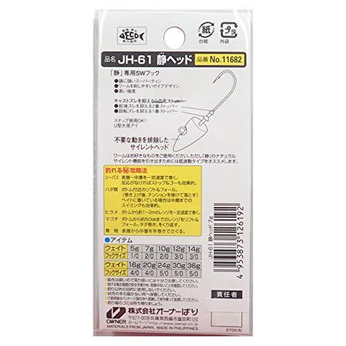 Owner Hooks オーナー(OWNER) 静ヘッド JH-61 7g｜mlp-store｜02