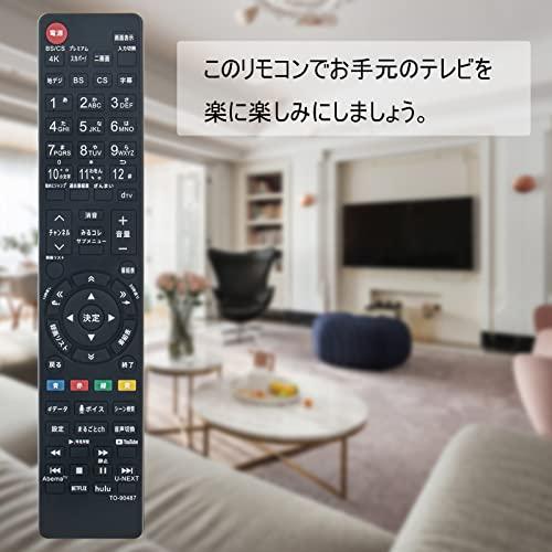winflike 代替リモコン compatible with CT-90488 CT-90487(代替品) 東芝 REGZA テレビ用リモコン【設定不要ですぐに使えるかんたんなリモコン】 65Z｜mlp-store｜05