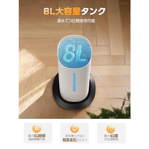 加湿器 大容量 8.0L 【除菌・恒湿・アロマ対応】上から給水 加湿器 大容量 8.0L 【除菌・恒湿・アロマ対応】上から給水