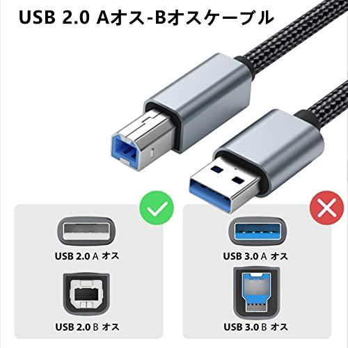 USB プリンターケーブル 0.5m LpoieJun USB2.0ケーブル タイプAオス - タイプBオス 高耐久性 ナイロン編み 480Mbps高速データ転送 Canon、エプソン、｜mlp-store｜02