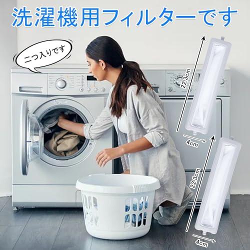 洗濯機用 糸くずフィルター 2個セット シャープ対応 ES-LT1対応 洗濯機用 糸くずフィルター 2個セット シャープ対応 ES-LT1対応
