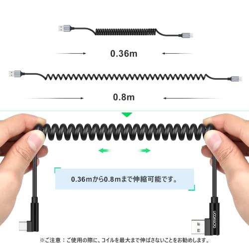 aceyoon USB C ケーブル L字 コイル型 80cmまで伸縮可能 車内用 タイプC 充電ケーブル 伸びる Type-C QC3.0 急速充電 最大3A 高速データ転送 最大480｜mlp-store｜06