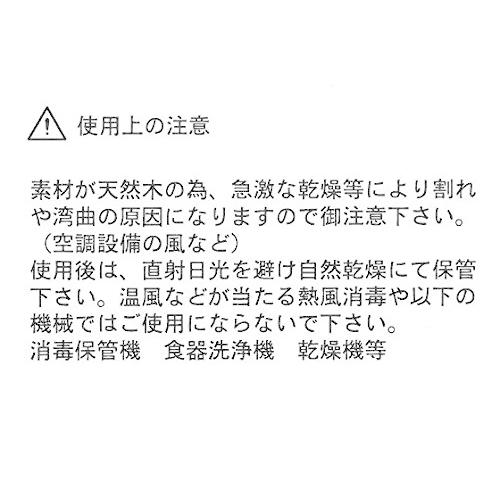 サンナップ(Sunnap) 遠藤商事 タカハシ産業 しゃもじ 業務用 丸スパテル 45cm ブナ材 日本製 BSP01045｜mlp-store｜03