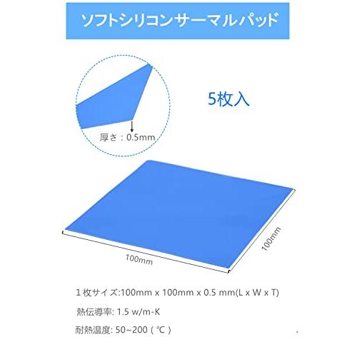 YFFSFDC 5枚入ソフト放熱シート100mm x 100mm x 0.5mm厚シリコン熱伝導シート CPU GPUヒートシンク 熱伝導シート 高効率 熱伝導ギャップフィラー冷却｜mlp-store｜02