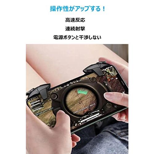 AIYUJIWU 荒野行動 PUBG Mobile スマホ コントローラー 最新型 スマホゲーム パッド クリック感 高感度 ジョイスティック 射撃ボタン 高速反応 左右｜mlp-store｜04