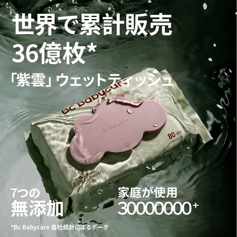 【bc babycare】おしりふき 80枚入り 12パック 赤ちゃん お尻拭き 厚手 ウェットティッシュ ウェットワイプ 手口ふき 蓋付 無添加 純水99.9％｜mlp-store｜03