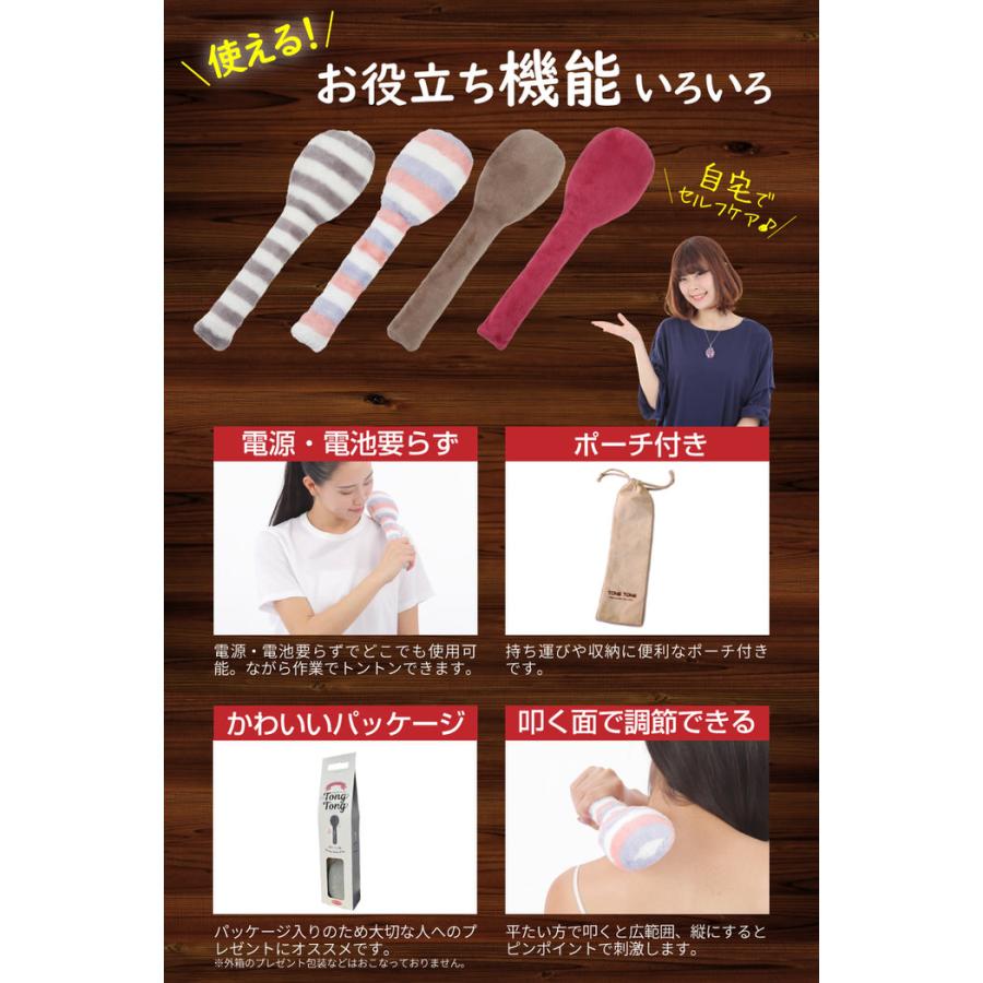 肩たたき棒 小トントン 棒 肩叩き棒 グッズ ツボ押し 背中 健康