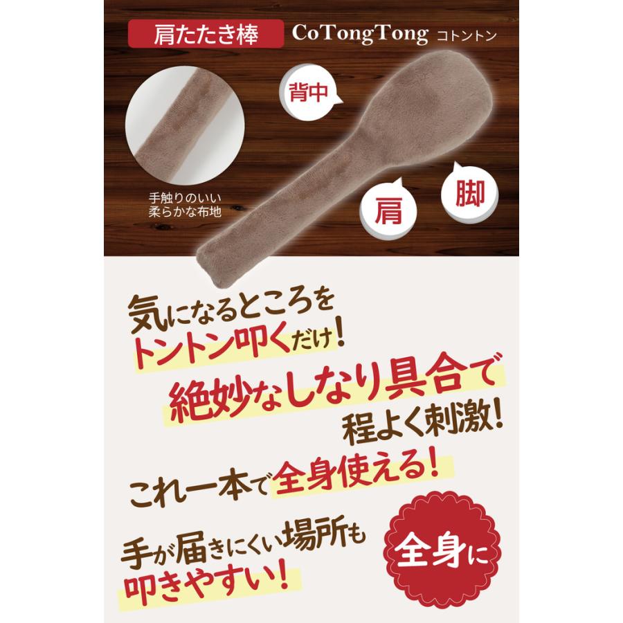 肩たたき棒 小トントン 棒 肩叩き棒 グッズ ツボ押し 背中 健康