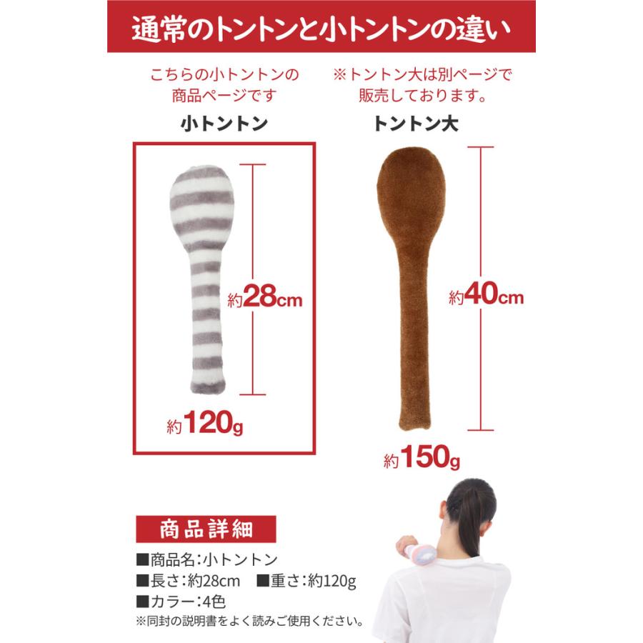 肩たたき棒 小トントン 棒 肩叩き棒 グッズ ツボ押し 背中 健康