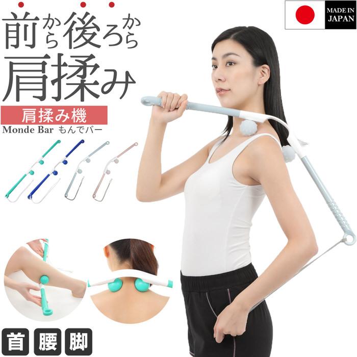 肩揉み機 もんでバー 手動 器具 指圧器 肩マッサージ器 肩マッサージ器 肩もみ ネックマッサージ ツボ押し 肩まっさーじ機 プレゼント | 
