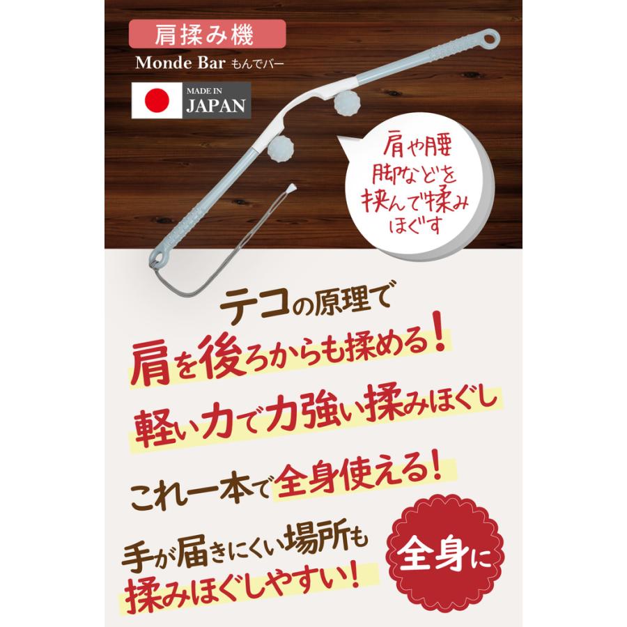 肩揉み機 もんでバー 手動 器具 指圧器 肩マッサージ器 肩マッサージ器 肩もみ ネックマッサージ ツボ押し 肩まっさーじ機 プレゼント |  | 02