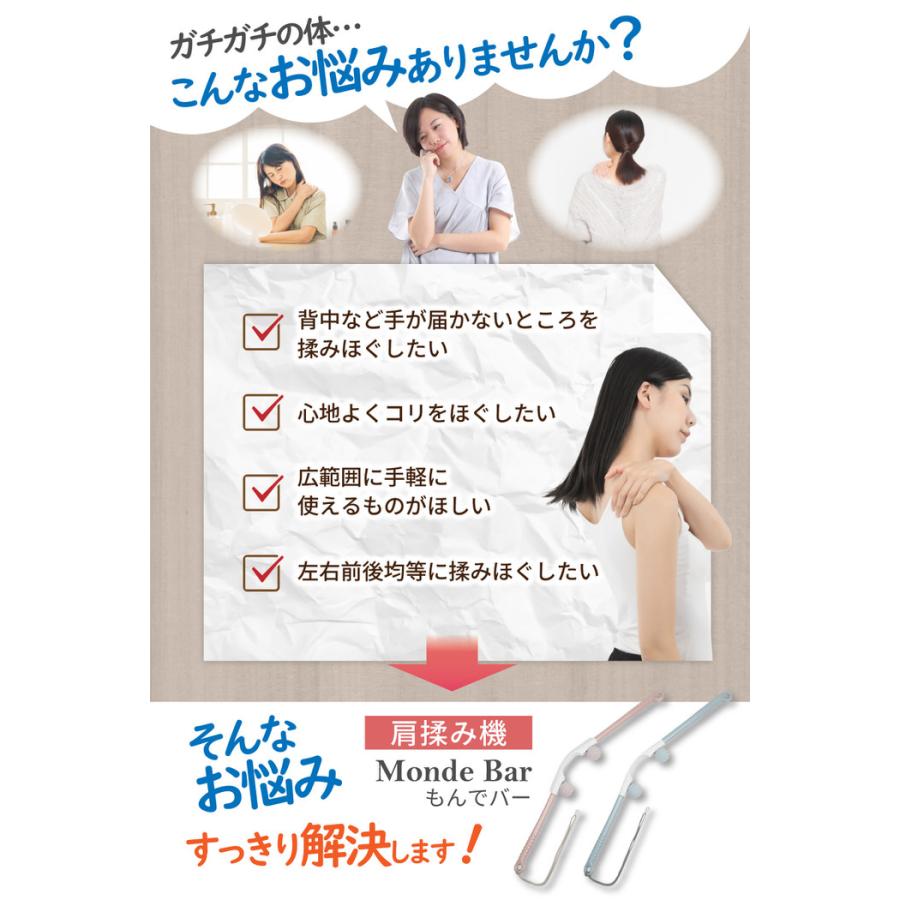 肩揉み機 もんでバー 手動 器具 指圧器 肩マッサージ器 肩マッサージ器 肩もみ ネックマッサージ ツボ押し 肩まっさーじ機 プレゼント |  | 03