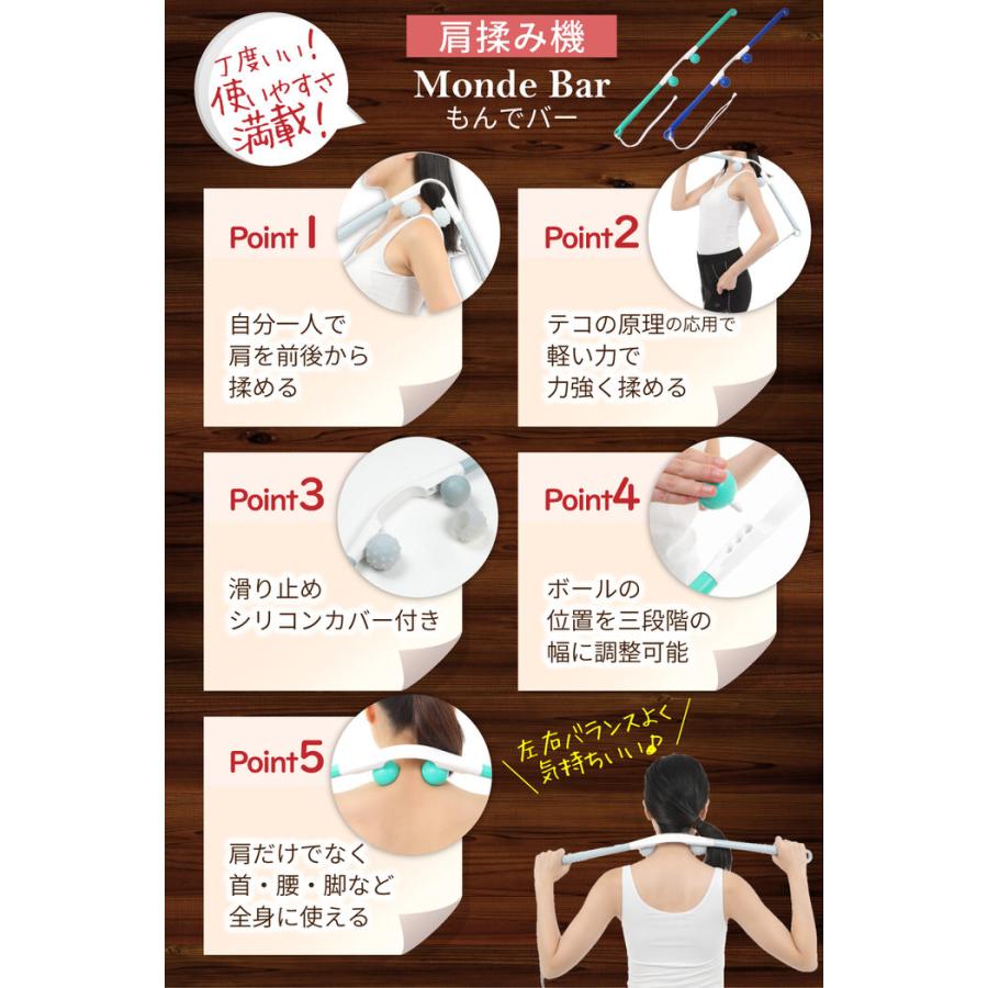 肩揉み機 もんでバー 手動 器具 指圧器 肩マッサージ器 肩マッサージ器 肩もみ ネックマッサージ ツボ押し 肩まっさーじ機 プレゼント |  | 04