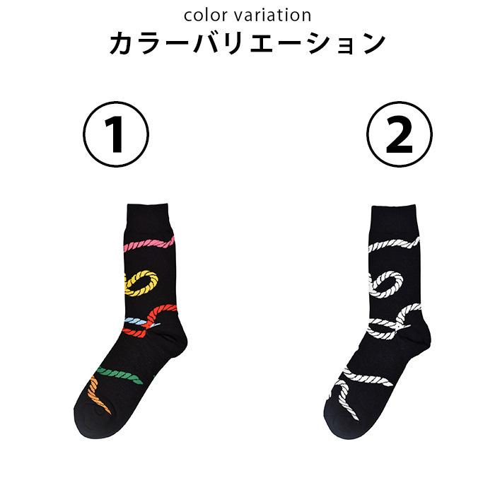 メンズ ソックス 靴下 ロープ柄 オシャレ おもしろ SOCKS 目立つ お祝い お洒落 グッズ ビジネス 普段使い かわいい｜mlstn｜04