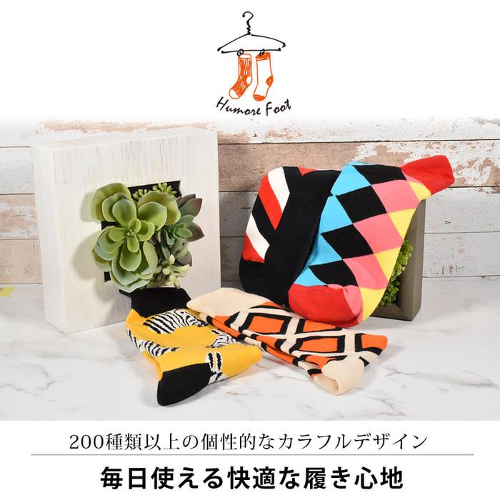 メンズ ソックス 靴下 ロープ柄 オシャレ おもしろ SOCKS 目立つ お祝い お洒落 グッズ ビジネス 普段使い かわいい｜mlstn｜08