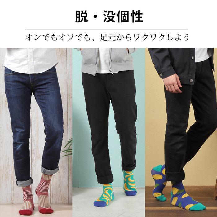 メンズ ソックス 靴下 ロープ柄 オシャレ おもしろ SOCKS 目立つ お祝い お洒落 グッズ ビジネス 普段使い かわいい｜mlstn｜10