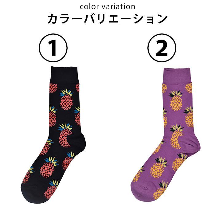 メンズ ソックス 靴下 パイナップル オシャレ おもしろ SOCKS 目立つ