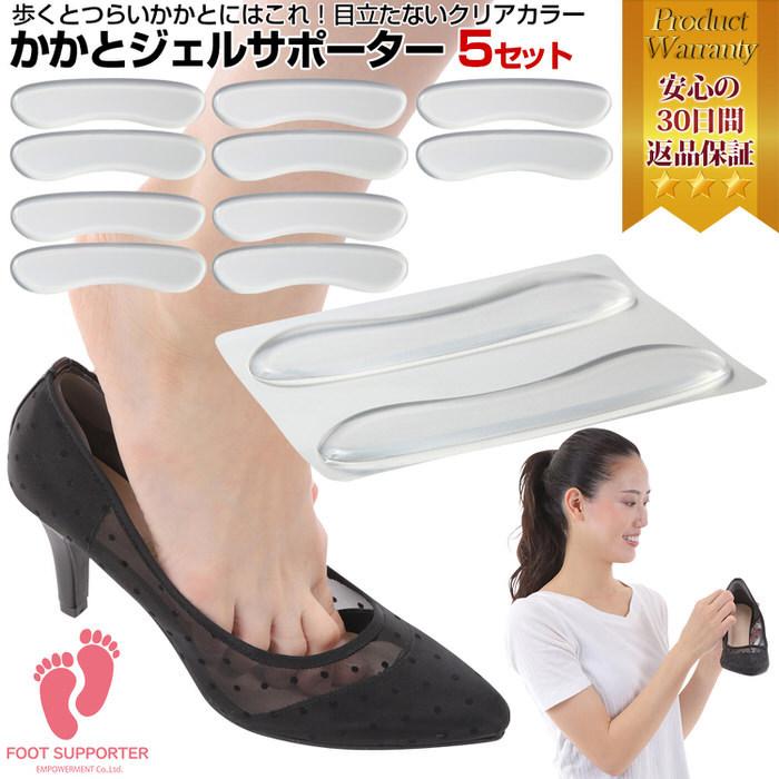 かかとサポーター 靴ずれ防止 ヒール パンプス 靴の滑り止め用品 Emnekjs5set 靴下ソックス専門店マイルストーン 通販 Yahoo ショッピング