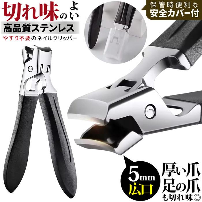 やすりのいらない ネイルクリッパー 爪 はさみ ニッパー ニッパ 指甲刀