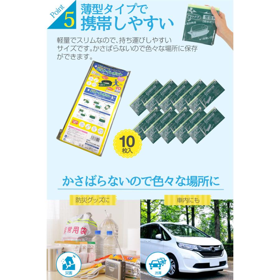 緊急トイレポット 10P 防災グッズ 地震 災害 携帯トイレ 車 備蓄 介護